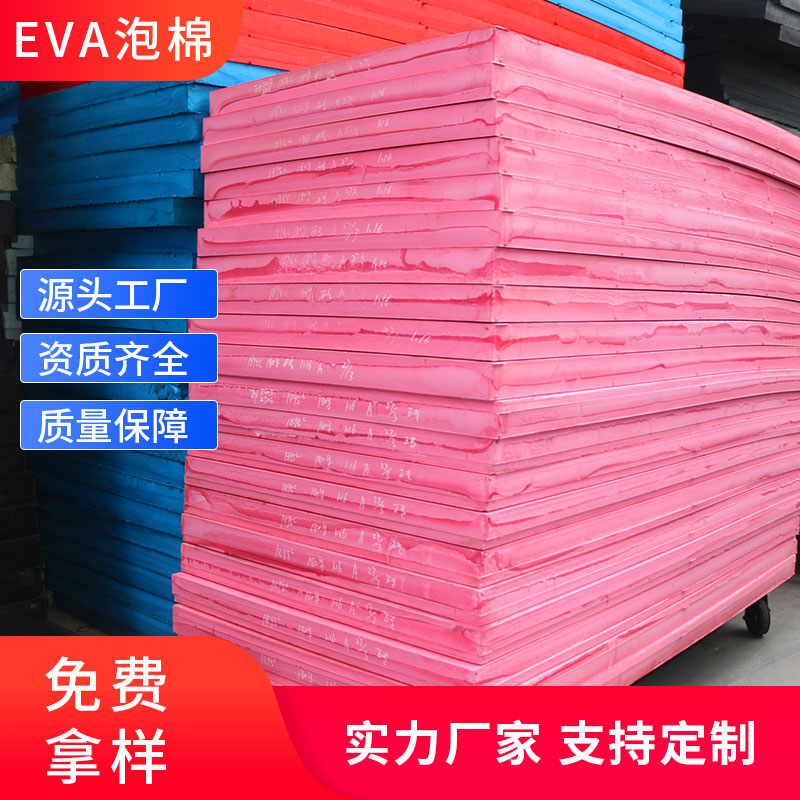 30倍高发泡EVA泡棉片材包装内衬材料