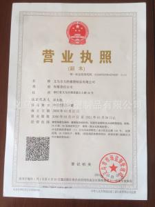 荣誉资质