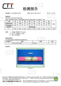 荣誉资质